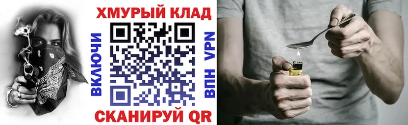 ГЕРОИН хмурый  Орехово-Зуево 
