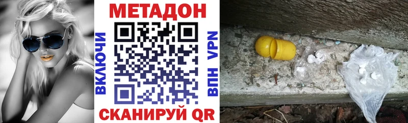 МЕТАДОН VHQ Орехово-Зуево